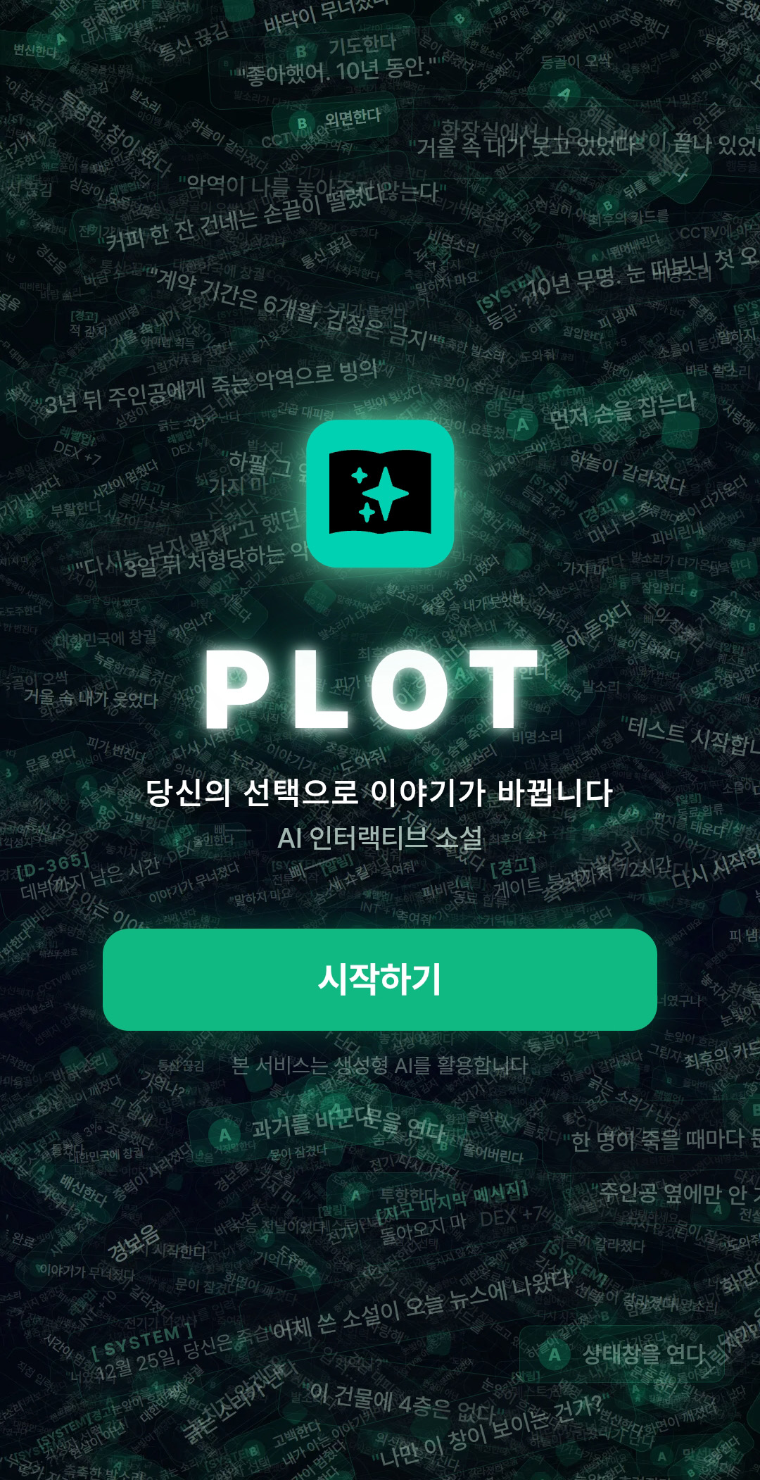 온보딩